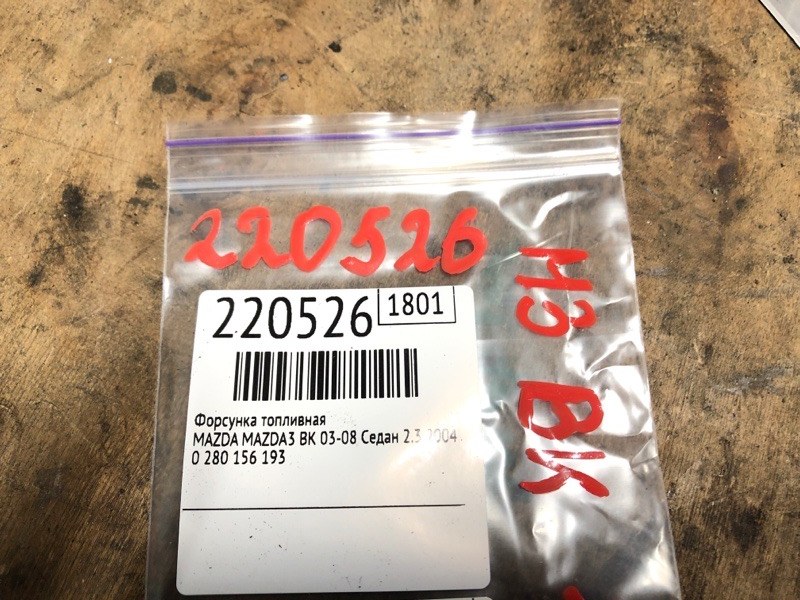 Форсунка топливная 3 BK 03-08 2004 Седан 2.3