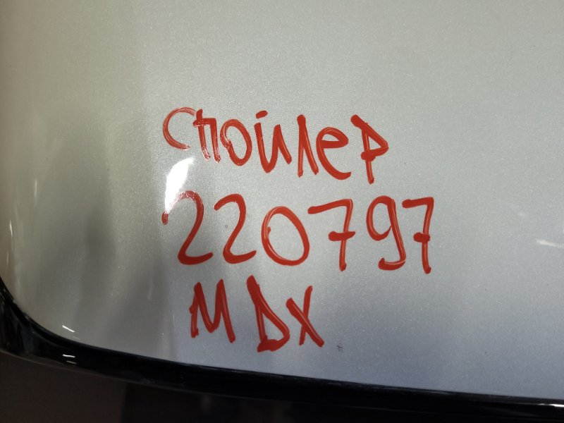 Спойлер крышки багажника MDX (YD3) 13-21 2015 Внедорожник 3.5