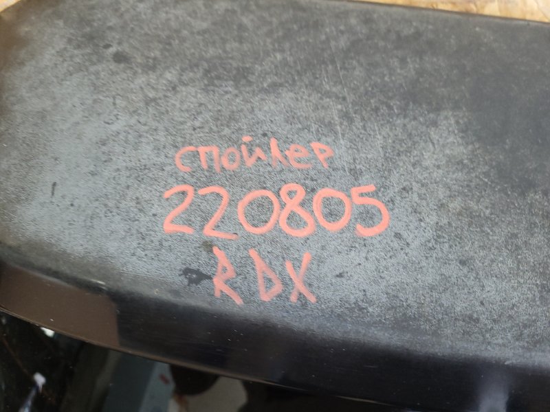 Спойлер крышки багажника RDX 06-12 2008 Внедорожник 2.3