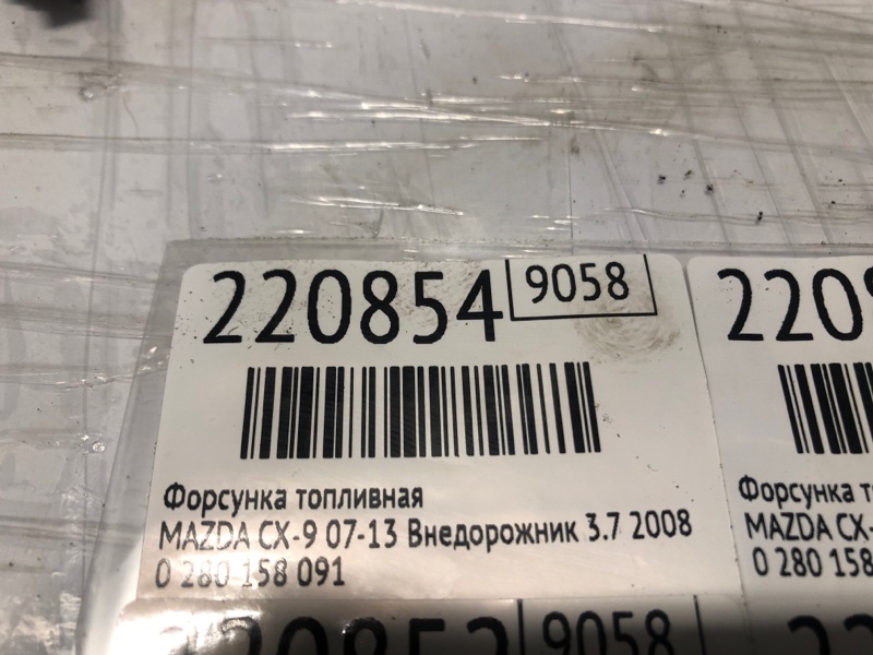 Форсунка топливная CX-9 06-16 2008 Внедорожник 3.7