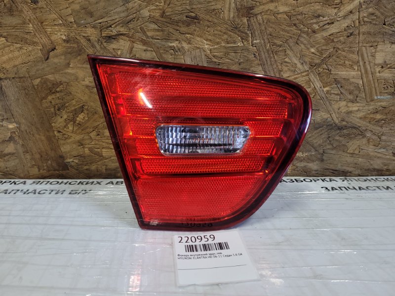 Фонарь внутренний задний левый HYUNDAI ELANTRA HD 06-11 2008 Седан 1.6 G4FD 92403-2H000 Б/У