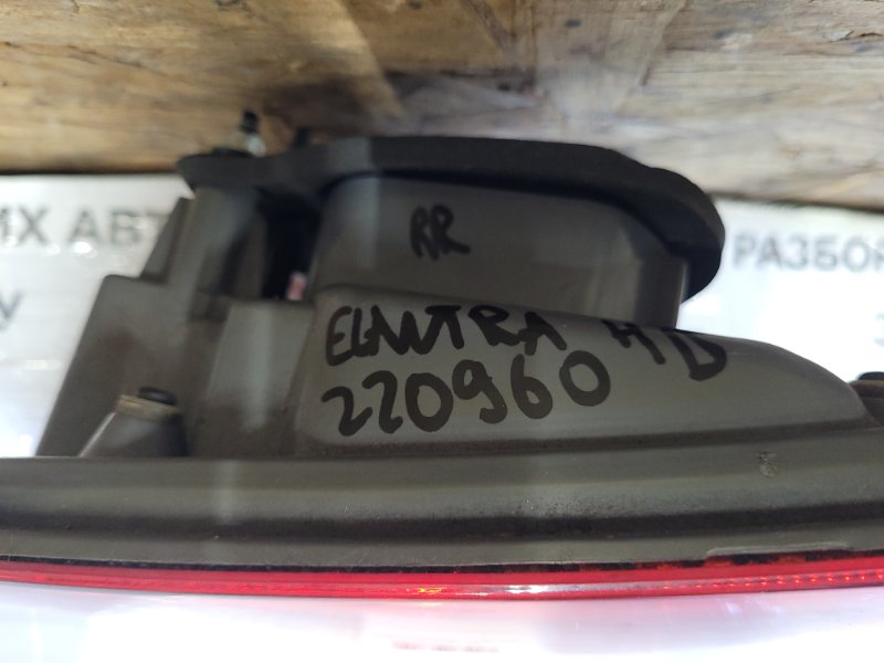 Фонарь внутренний задний правый ELANTRA HD 06-11 2008 Седан 1.6 G4FD