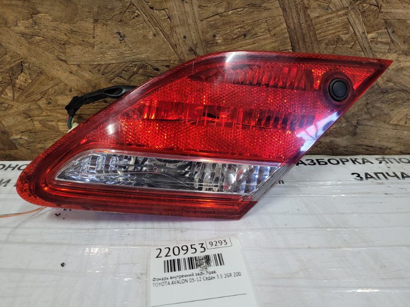 Запчасть фонарь внутренний задний правый TOYOTA AVALON 05-12 2007 Седан 3.5 2GR-FE 81580-AC030 Б/У Фонарь внутренний задний правый TOYOTA AVALON 05-12 2007 Седан 3.5 2GR-FE 81580-AC030 Б/У