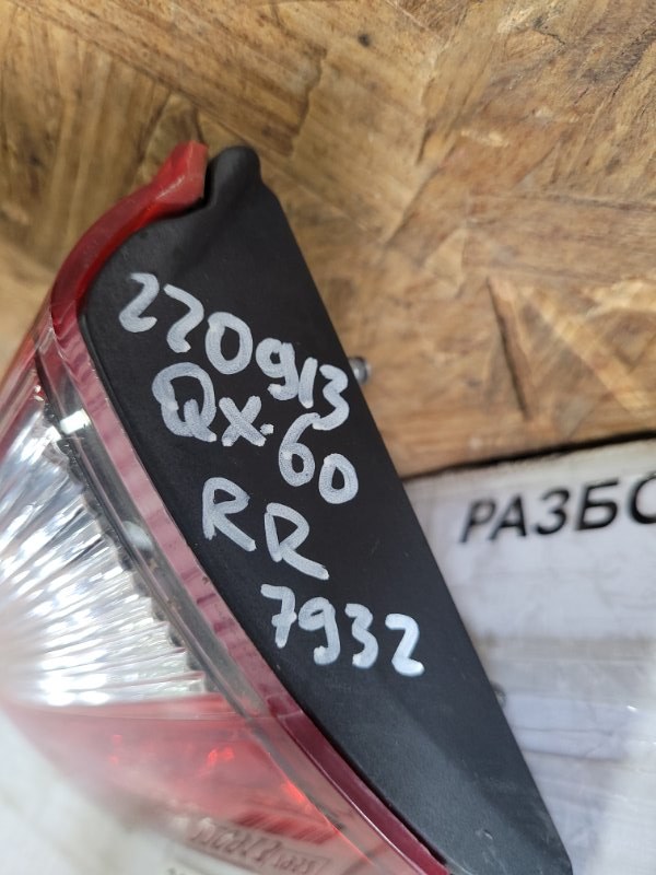 Фонарь внутренний задний правый QX60/JX35 12-20 2013 Внедорожник 3.5