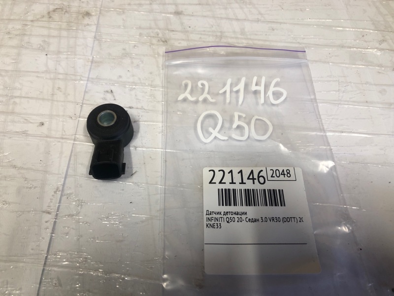Датчик детонации Q50 20- 2021 Седан 3.0 VR30DDTT Датчик детонации Q50 20- 2021 Седан 3.0 VR30DDTT