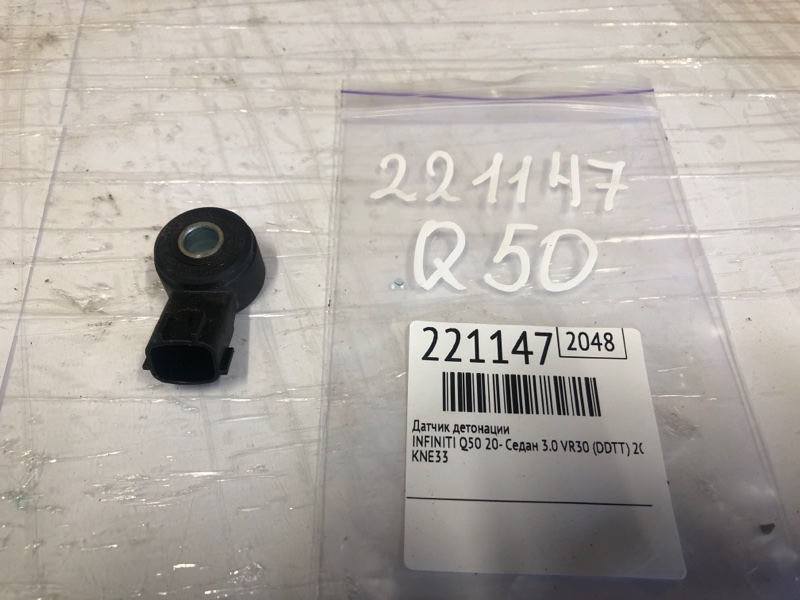 Датчик детонации Q50 20- 2021 Седан 3.0 VR30DDTT