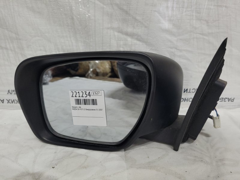 Зеркало левое MAZDA CX-9 06-16 Внедорожник 3.5