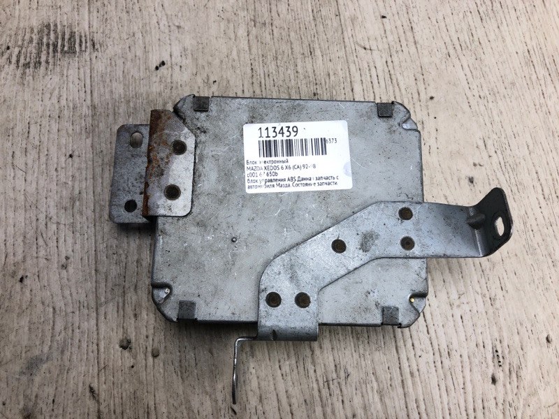 Блок электронный MAZDA XEDOS 6 X6 (CA) 92-98 C001-67-650B Б/У