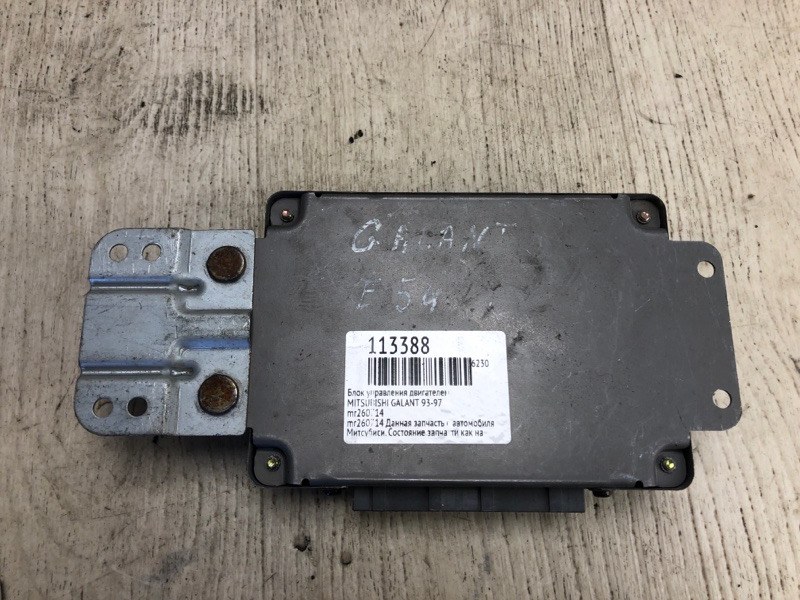 Блок управления ABS MITSUBISHI GALANT 93-97 MR260714 Б/У