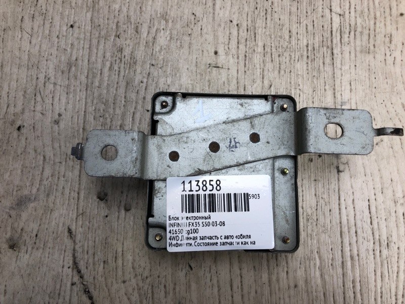 Блок управления раздаточной коробкой INFINITI FX S50 03-08 41650-CG100 Б/У