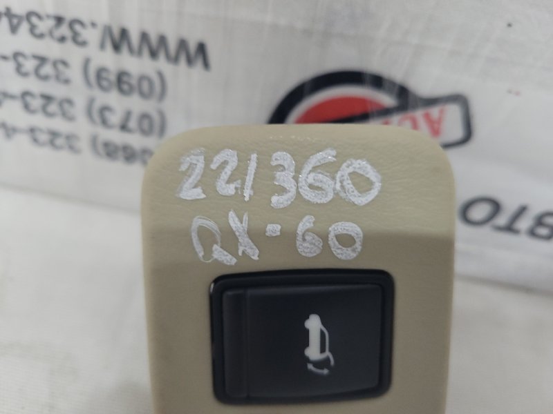 Кнопка закрывания крышки багажника QX60/JX35 12-20 2013 Внедорожник 3.5