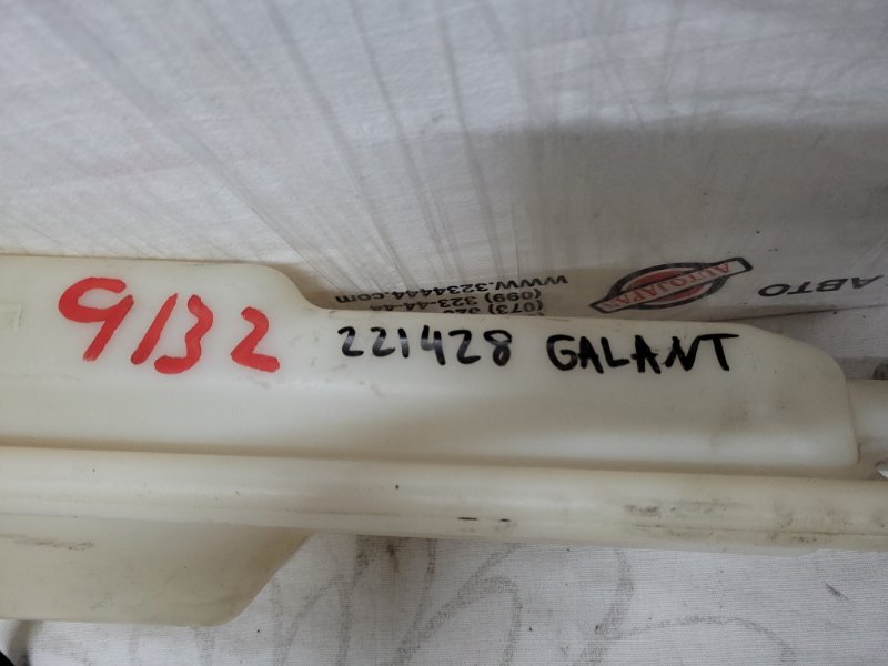 Бачок расширительный GALANT 03-12 2012 Седан 2.4 4G69
