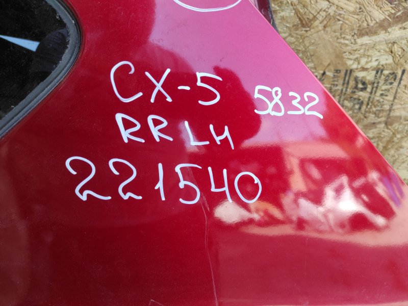 Четверть кузова задняя задний левый CX-5 (KE) 11-17 2014 Внедорожник 2.5 Четверть кузова задняя задний левый CX-5 (KE) 11-17 2014 Внедорожник 2.5