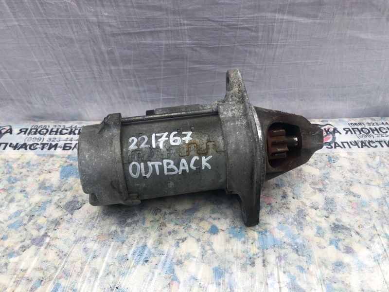 Стартер SUBARU OUTBACK 09-14 BR 2010 2.5 EJ253 23300AA59A Б/У