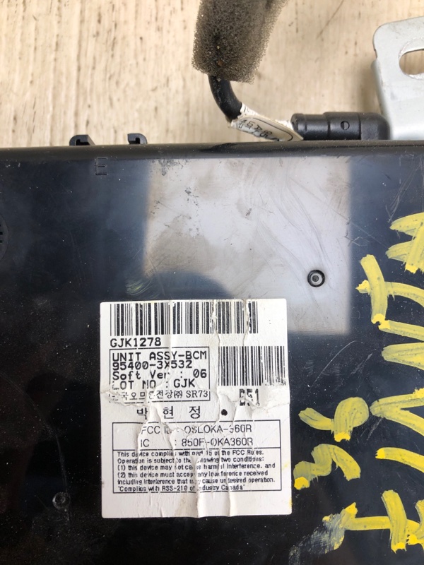 Блок управления центральным замком ELANTRA MD 10-15 2011 MD 1.8 G4NB