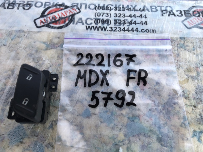 Кнопка центрального замка передняя правая MDX (YD2) 06-13 2009 Внедорожник 3.7 J37A1