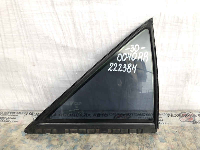 Запчасть стекло двери глухое заднее правое TOYOTA CAMRY 30 02-06 2002 Седан 3.0 1MZFE 68123-AA010 Б/У Стекло двери глухое заднее правое TOYOTA CAMRY 30 02-06 2002 Седан 3.0 1MZFE 68123-AA010 Б/У