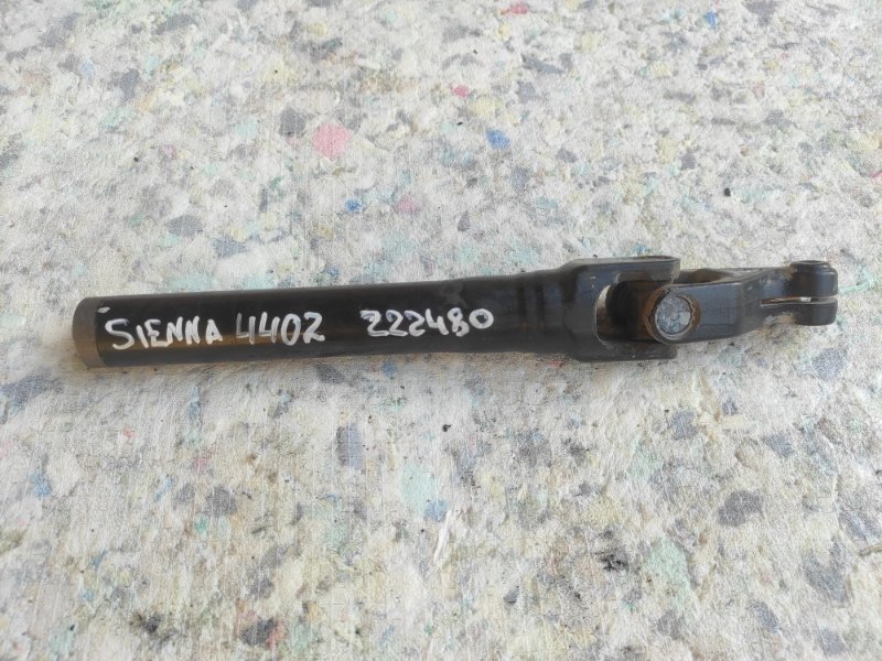 Рулевой карданчик TOYOTA SIENNA 11-16 2015 Минивэн 3.5 2GR-FE 45220-08030 Б/У