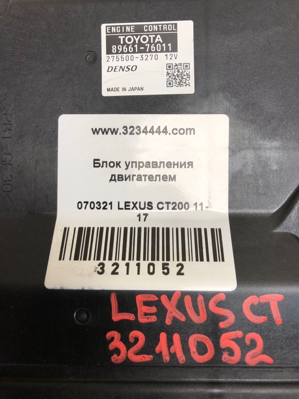 Блок управления двигателем CT200 11-17 2012 Хетчбек 1.8 Блок управления двигателем CT200 11-17 2012 Хетчбек 1.8