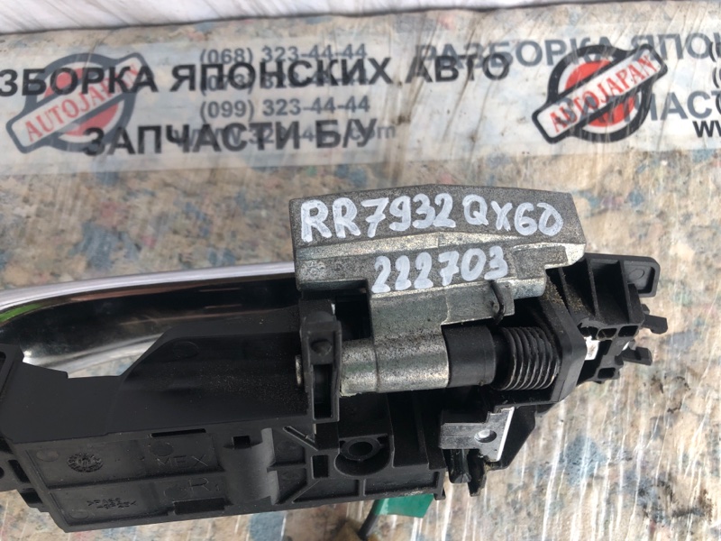 Ручка двери наружная задняя правая INFINITI QX60/JX35 12-20 Внедорожник 3.5