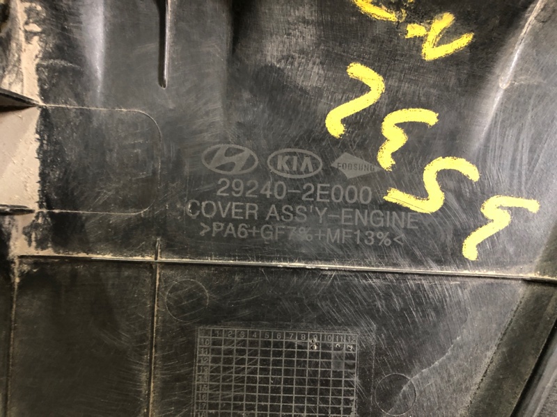 Накладка двигателя декоративная ELANTRA MD 10-15 2011 Седан 1.8L DOHC MPFI D-CVVT