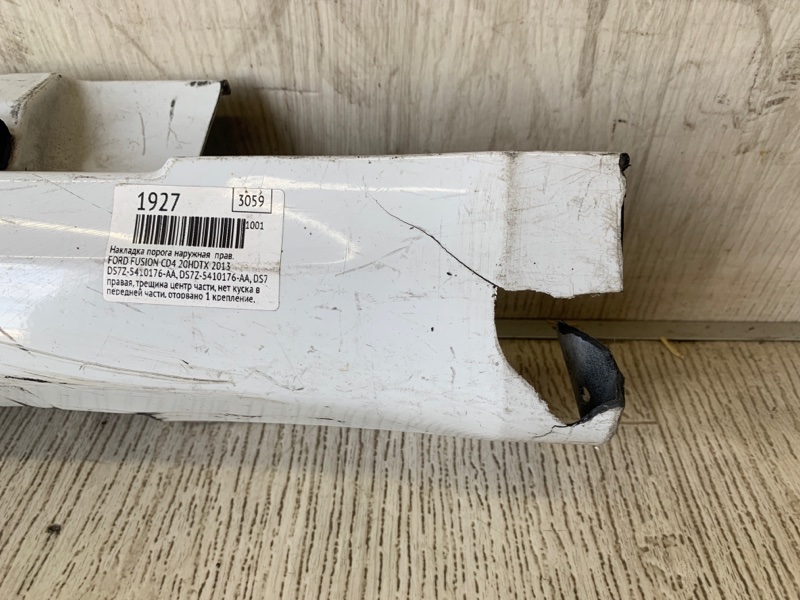 Накладка порога наружная правая FUSION 14- 2013 CD4 C20HDTX