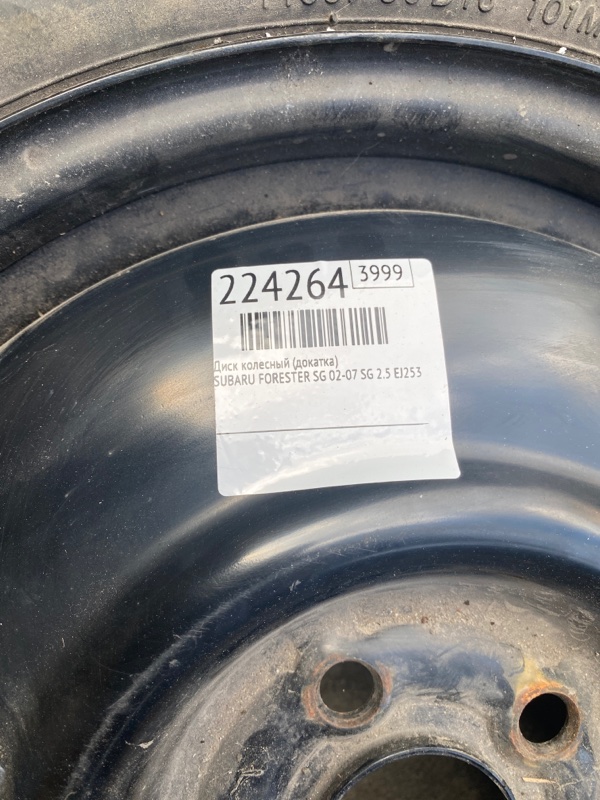 Диск колесный (докатка) FORESTER SG 02-07 2007 SG 2.5 EJ253