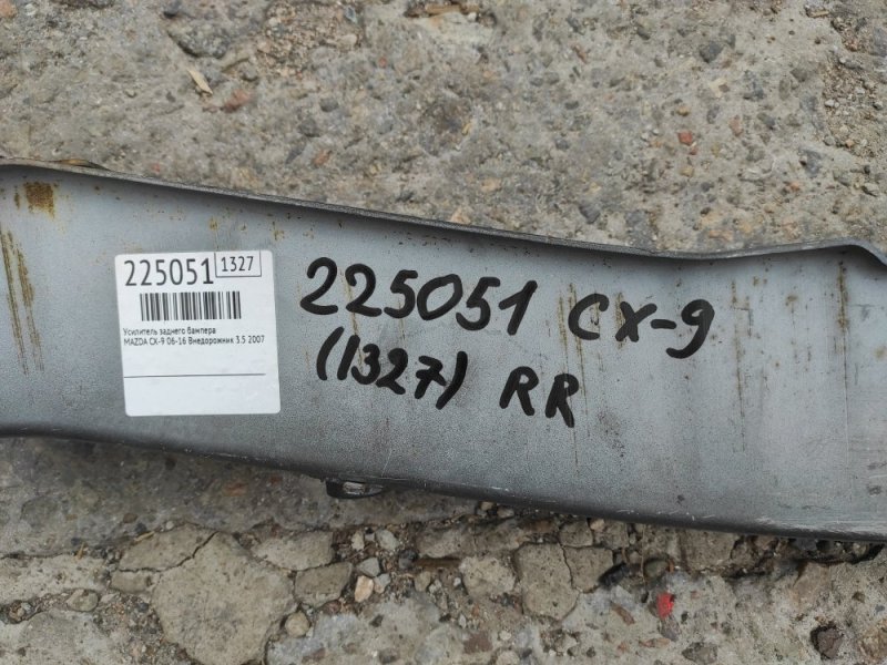 Усилитель заднего бампера CX-9 06-16 2007 Внедорожник 3.5