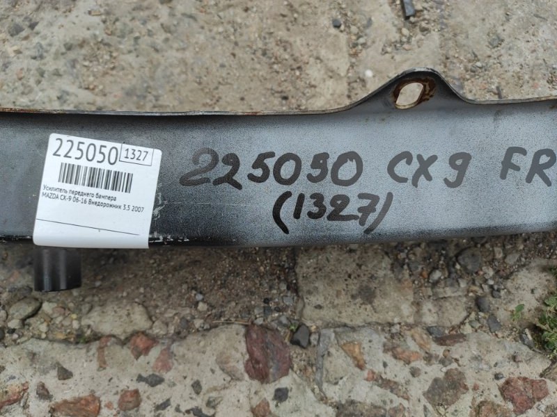 Усилитель переднего бампера CX-9 06-16 2007 Внедорожник 3.5