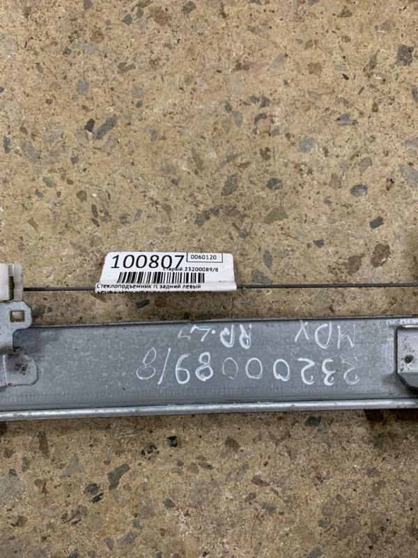 Стеклоподъемник задний левый MDX (YD2) 06-13 2008 YD2 3.7 Стеклоподъемник задний левый MDX (YD2) 06-13 2008 YD2 3.7