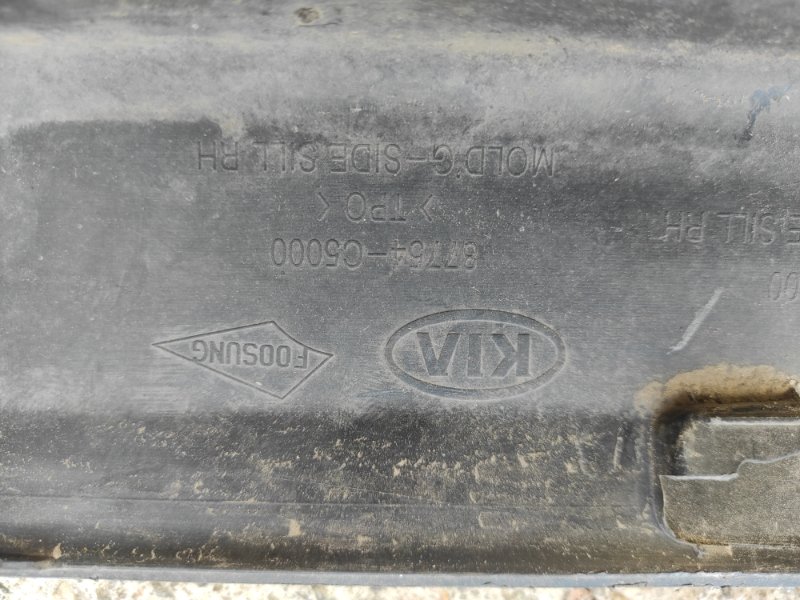 Накладка порога наружная правая KIA SORENTO UM 14-