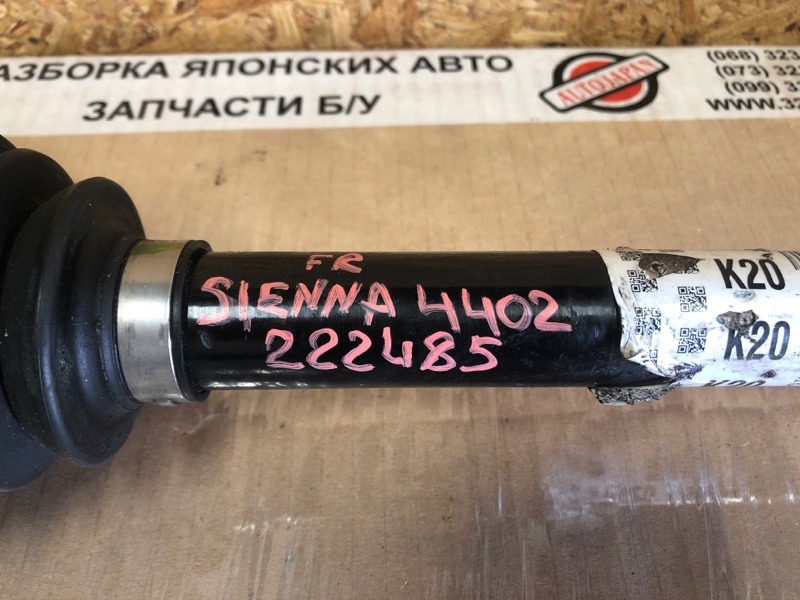 Привод передний правый SIENNA 11-16 2015 Минивэн 3.5 2GR-FE Привод передний правый SIENNA 11-16 2015 Минивэн 3.5 2GR-FE