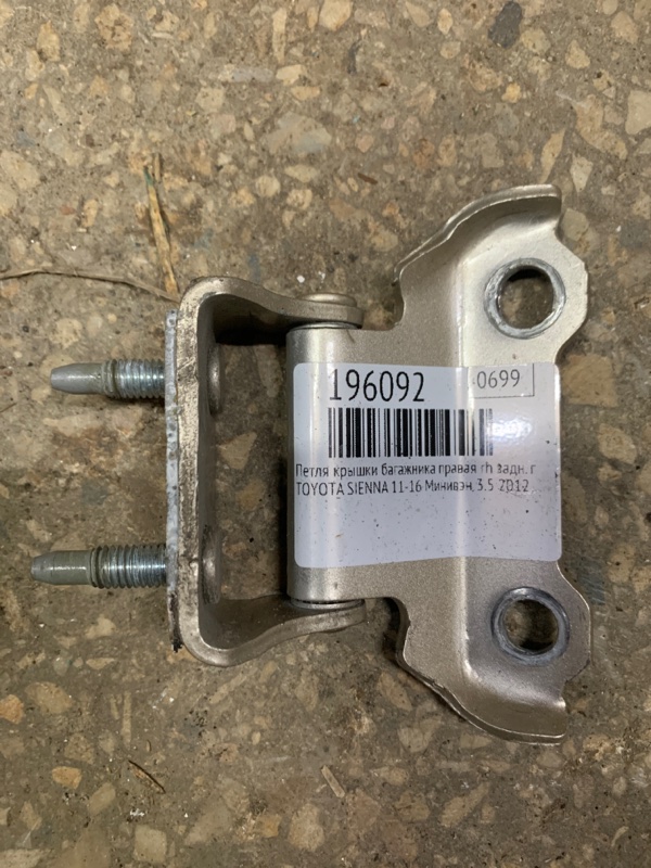 Петля крышки багажника задняя правая TOYOTA SIENNA 11-16 2012 GSL30 3.5 2GR-FE 68810-0E020 Б/У
