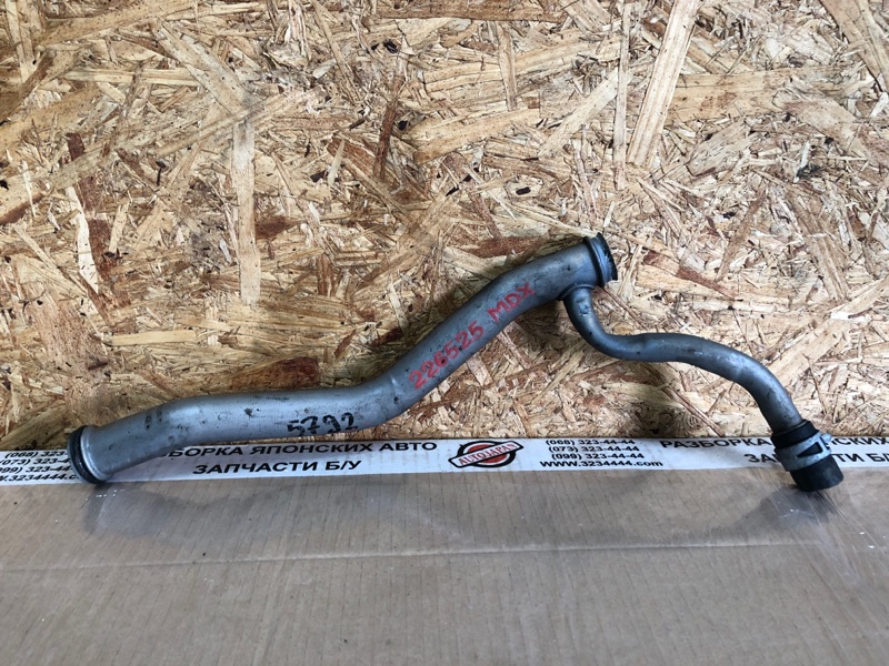 Патрубок системы охлаждения ACURA MDX (YD2) 06-13 2009 Внедорожник 3.7 J37A1 19505-RDJ-A00 Б/У