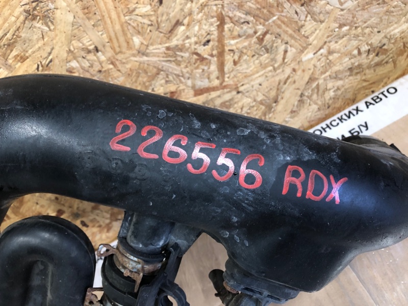 Патрубок воздушного фильтра RDX 06-12 2008 Внедорожник 2.3