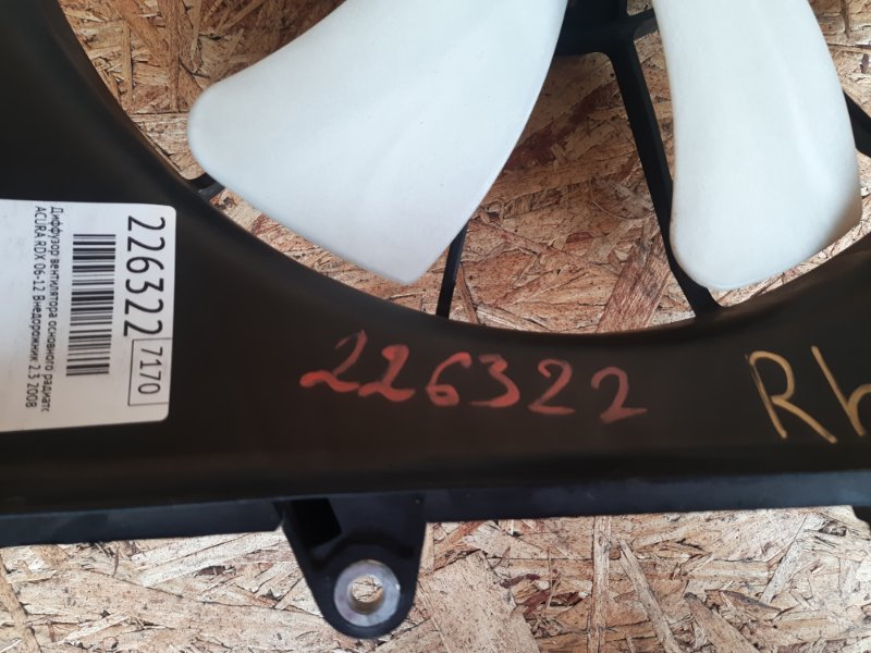 Диффузор вентилятора основного радиатора правый RDX 06-12 2008 Внедорожник 2.3