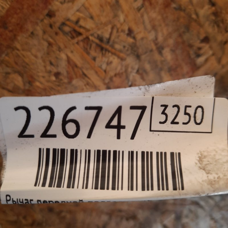 Рычаг передней подвески нижний левый CAMRY 40 06-11 2009 Седан 2.4 2AZFXE