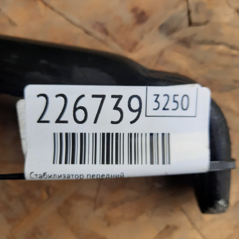 Стабилизатор передний CAMRY 40 06-11 2009 Седан 2.4 2AZFXE