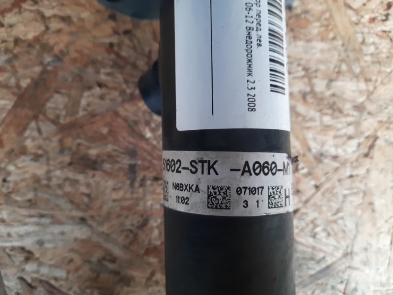 Амортизатор передний левый ACURA RDX 06-12 Внедорожник 2.3 Амортизатор передний левый ACURA RDX 06-12 Внедорожник 2.3