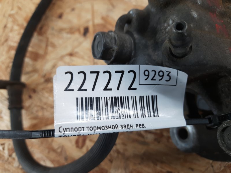 Суппорт тормозной задний левый AVALON 05-12 2007 Седан 3.5 2GR-FE Суппорт тормозной задний левый AVALON 05-12 2007 Седан 3.5 2GR-FE