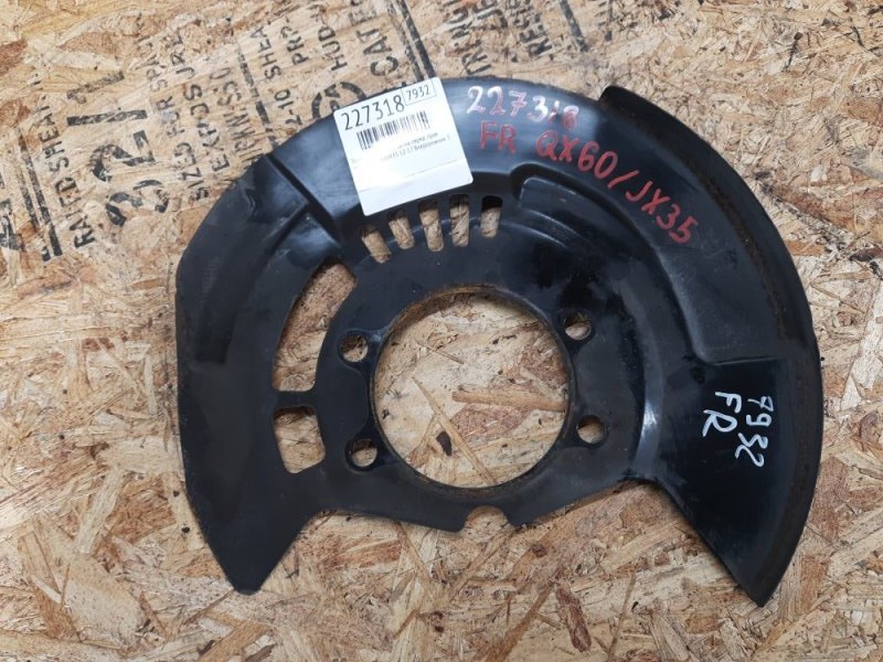 Защита тормозного диска передняя правая INFINITI QX60/JX35 12-20 2013 Внедорожник 3.5 41151-3JA0A Б/У