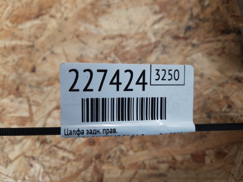 Цапфа задняя правая CAMRY 40 06-11 2009 Седан 2.4 2AZFXE