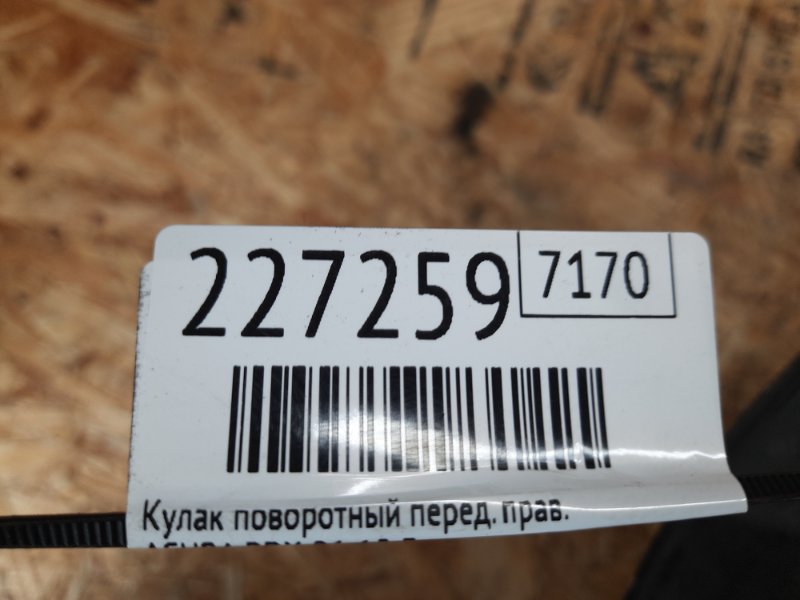 Кулак поворотный передний правый ACURA RDX 06-12 Внедорожник 2.3