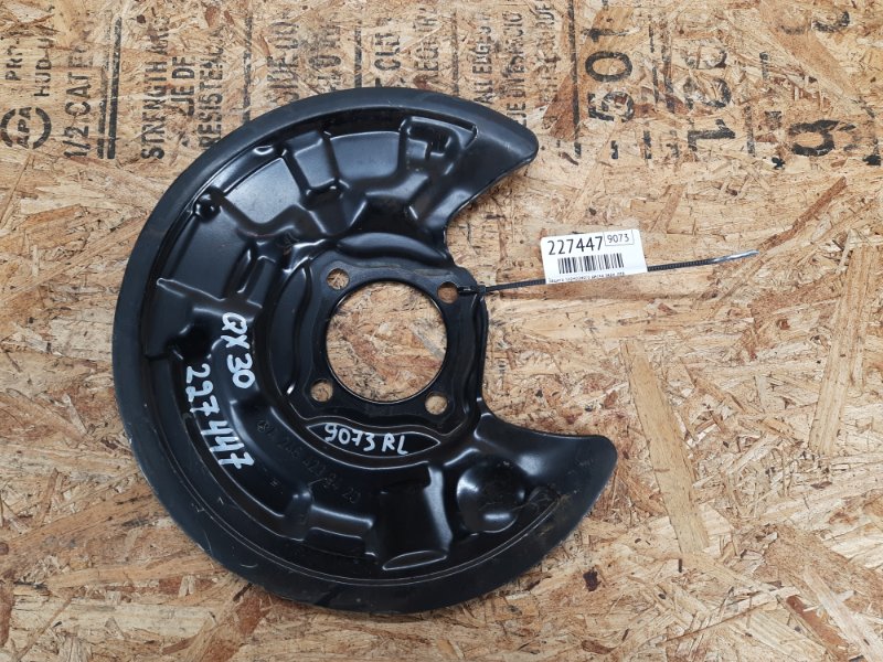 Запчасть защита тормозного диска задняя левая INFINITI QX30 16-20 2019 Внедорожник 2.0 20PET 44161-5DA0A Б/У Защита тормозного диска задняя левая INFINITI QX30 16-20 2019 Внедорожник 2.0 20PET 44161-5DA0A Б/У