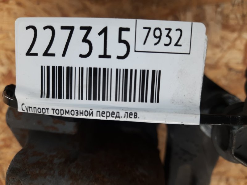 Суппорт тормозной передний левый QX60/JX35 12-20 2013 Внедорожник 3.5