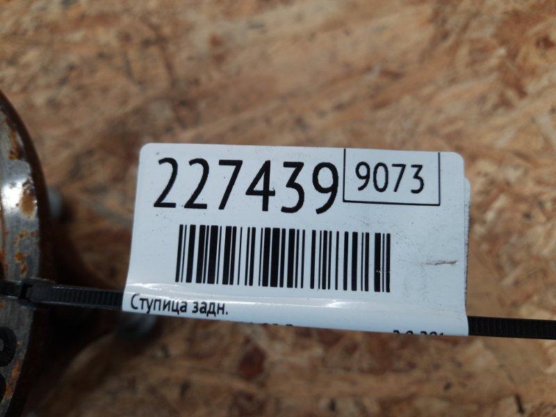 Ступица задняя QX30 16-20 2019 Внедорожник 2.0 20PET Ступица задняя QX30 16-20 2019 Внедорожник 2.0 20PET