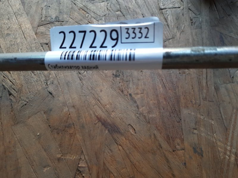 Стабилизатор задний VENZA 09-16 2015 Минивэн 3.5 2GR-FE Стабилизатор задний VENZA 09-16 2015 Минивэн 3.5 2GR-FE