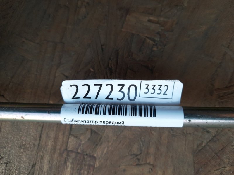 Стабилизатор передний VENZA 09-16 2015 Минивэн 3.5 2GR-FE Стабилизатор передний VENZA 09-16 2015 Минивэн 3.5 2GR-FE