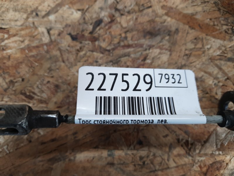 Трос стояночного тормоза левый QX60/JX35 12-20 2013 Внедорожник 3.5