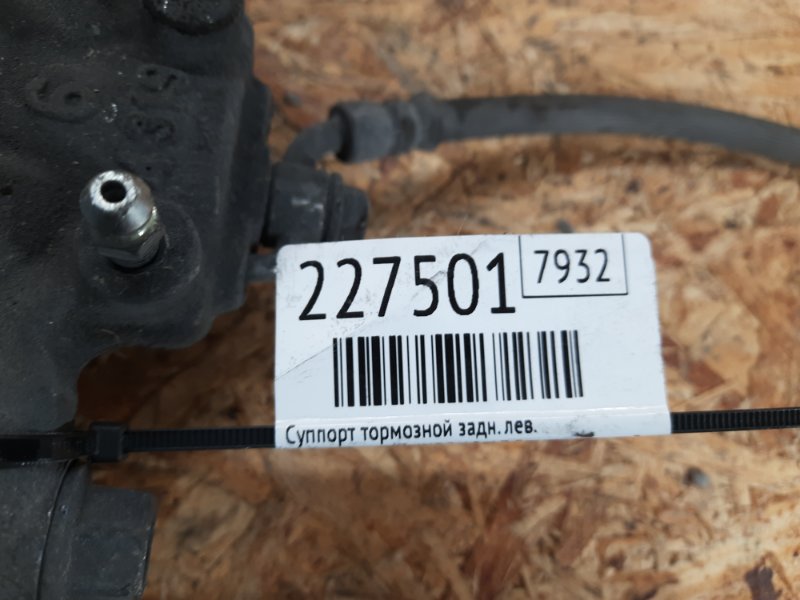 Суппорт тормозной задний левый QX60/JX35 12-20 2013 Внедорожник 3.5